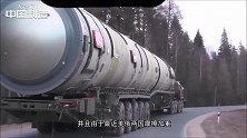 针锋相对 俄6000多亿在燃烧 4000枚导弹一触即发 