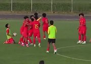 2-0战胜意大利U15 U15国足球员赛后激情庆祝