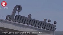 兰博基尼推出4门轿车，看完价格，网友：还是交给众泰吧！