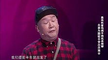 笑声传奇：蠢得死带老婆参加选秀，上台就卖惨，这套路似曾相识啊