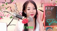 一首《爱过了也伤过了》，歌声伤感，听到心痛！