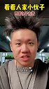 我也要吃四喜丸子，大块的 一定要看到最后 超吉创作者联盟 内容过于真实