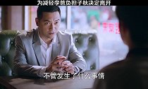 为了减轻李爸负担，子秋决定离开 #谭松韵 #宋威龙 #张新成 #以家人之名