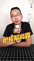 号称能物理磨皮的隔离霜，你中招了吗？测评 揭秘 隔离霜