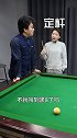 定杆杆法要打白球哪个点？ 台球 斯诺克 运动看我