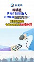 陕西省 省级医保 人可以领取医保电子凭证了，西安医保 居民有望年底实现扫码就医。