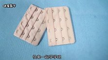 旧文胸的挂钩记得要剪下来，竟不知道作用这么棒，解决男女大烦恼