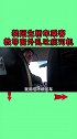 看你再往窗外吐痰！司机