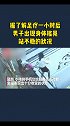男子做完足疗后 走出店门后突然晕倒，送医院抢救无效死亡！
