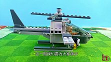海陆空战队积木玩具拼装：直升机变形成轰炸机和水上飞机