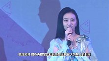 央视“卸妆水”多厉害看到景甜的真实颜值，人间富贵花哪去了！