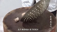 大厨教你干锅鸡杂的正确做法，香辣过瘾，美味又解馋，赶紧收藏！