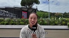 郑钦文：意大利没进世界杯？！他们怎么连世界杯都没进呢