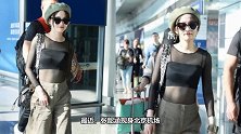 张韶涵因不老容颜登上热搜机场照秀A4纤细腰，黑色薄纱如雾如烟