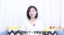 不管多穷困潦倒，厨房里这5样东西不要留，不是迷信，早懂早留心