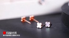 四叶草彩金耳钉，色彩亮丽，百搭撩人