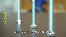 家里的螺丝比较多，利用螺丝做几根钻头，看看效果怎么样
