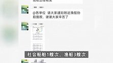 辽宁大连一钓鱼艇涉险已致4人遇难，另有3人还在搜救中