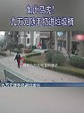 辽宁大连：如此马虎！九万元随手扔进垃圾桶