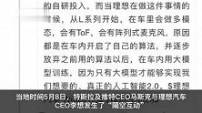 马斯克李想“商业互吹”，马斯克赞同李想自动驾驶理念
