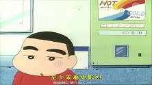 蜡笔小新：美伢刚往饮料机里投完币，小新就把接果汁的杯子拿走了