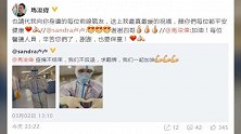 暖心爱豆！马浚伟翻牌医护粉丝送祝福：谢谢 辛苦您们了