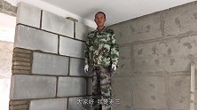 斜砌墙最快砌法，怎样调整倾斜度？斜砌有几种做法？