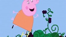 猪妈妈掉进灌木丛里，佩奇还不快点去救妈妈，还在旁边和朋友聊天