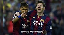 13年魔咒告破!巴萨352球梅西占一半,自成体系无愧5000万年薪