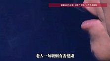 成就感拉满！20多年烟龄男子戒烟3个月，省下的烟钱铺了满满一床