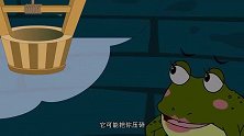 癞蛤蟆妈妈让孩子们远离水桶，但是小蛤蟆并没有听话