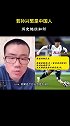 徐静雨此前：如果孙兴慜是中国人 绝对的中国体坛历史第一人