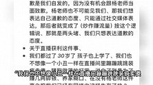 四川芬达再向杨坤道歉求和解，可以把收益赔给对方：只为养家糊口