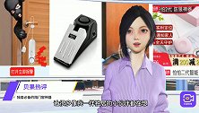 独居如何自我保护？关好门窗阻挡危险，你还需要一些辅助！
