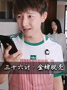 好一招金蝉脱壳