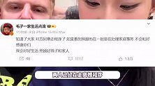 女网红自曝被俄国老公长期家暴，现场曝光太吓人，已在走离婚程序
