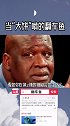 来头条涨知识 翻车鱼被当大饼啃都不逃为什么还没有灭J知识创作人 奇闻奇事