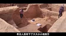 山东菏泽发现156座汉墓，连成一片，勘探面积达到48万平方米