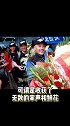 万科王石捐赠53亿这个瓜开花了，吃瓜群众们，坐好了！王石 王石率万科员工捐清华50亿 万科