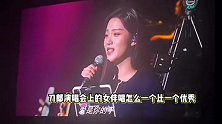刀郎演唱会又捧红女伴唱，与周煜琦合唱《爱是你我》，19岁一夜爆火