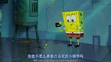 海绵宝宝：军团的看守是派大星，它要制裁海绵宝宝哦