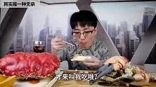 3500一只的“皇帝蟹”，吃完这一只我打算这个月喝西北风