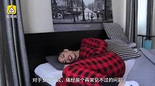 女性救星，能关掉痛经的小玩意