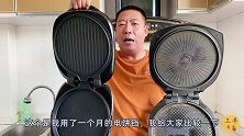 爱吃饼的要收藏了，饼叔详细讲解家常饼做法，包括怎么选择电饼铛