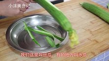 炒丝瓜有人焯水，有人直接炒，难怪发黑不好吃