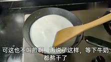 如何将盒装牛奶，用平底锅煎出一道美味的小吃