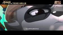 《喜羊羊与灰太狼之异国破晓》7月26日共赴光之大陆