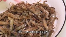 花30买了一斤小河虾，做“炸虾饼”，满满登登全是虾，太爽了