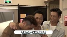 张智霖温兆伦现身《披荆斩棘》录制，吴卓羲林峯时隔12年再合体