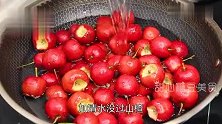 自制山楂糕做法，教你配方和窍门，酸酸甜甜，孩子多吃消食开胃